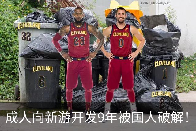 成人向新游开发9年被国人破解！作者崩溃 不想干了